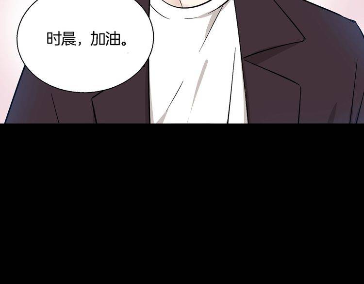 《浪漫香气》第45话 鼓励 第34页