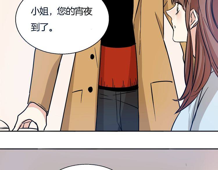 《浪漫香气》第45话 鼓励 第39页