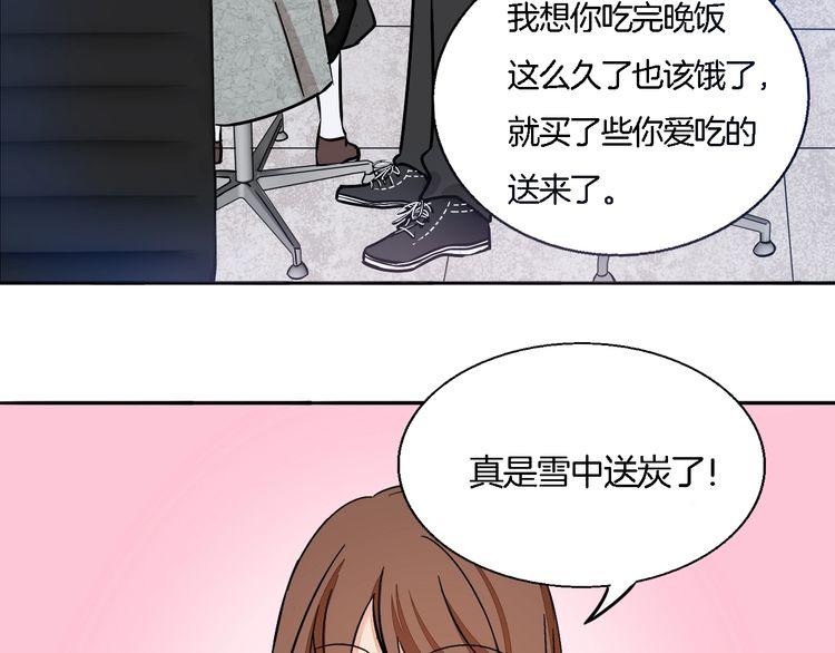 《浪漫香气》第45话 鼓励 第41页