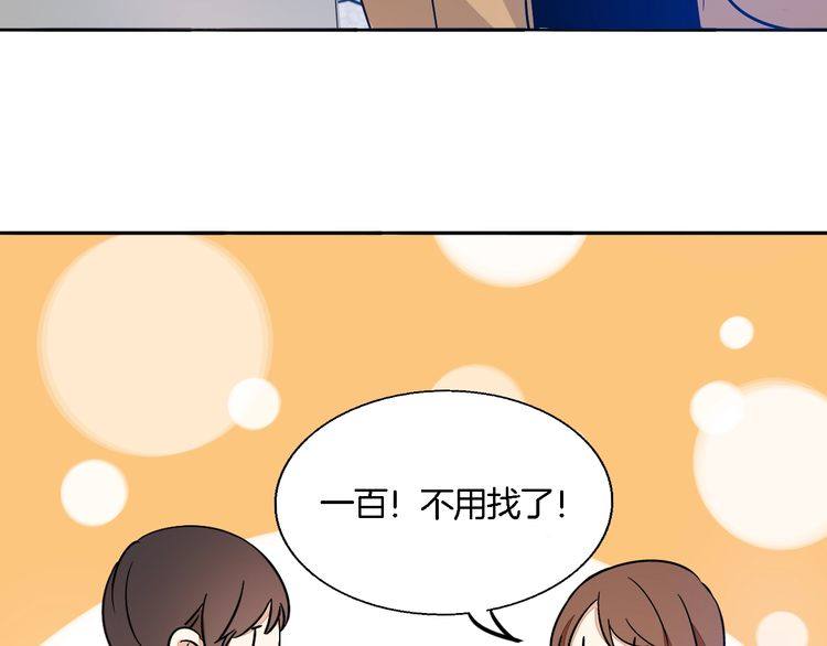 《浪漫香气》第45话 鼓励 第46页