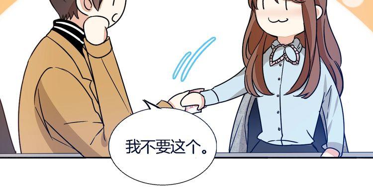 《浪漫香气》第45话 鼓励 第47页
