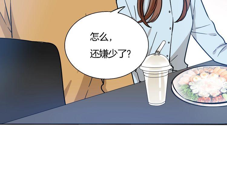 《浪漫香气》第45话 鼓励 第49页
