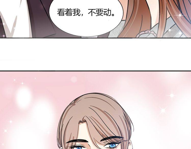 《浪漫香气》第45话 鼓励 第4页