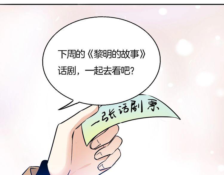 《浪漫香气》第45话 鼓励 第50页