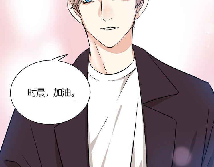 《浪漫香气》第45话 鼓励 第5页