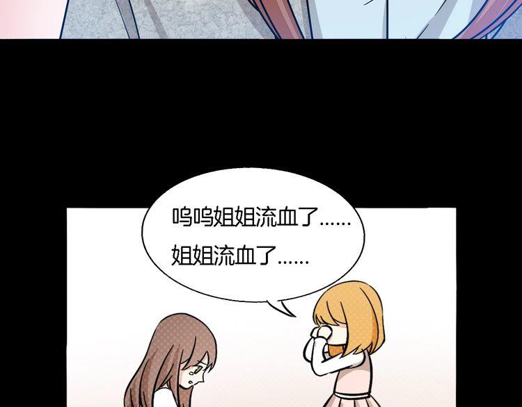 《浪漫香气》第45话 鼓励 第8页
