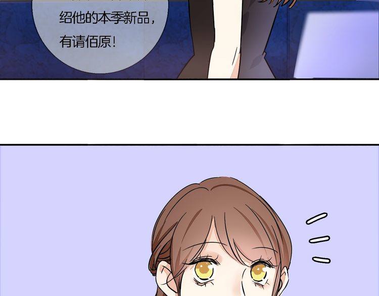 《浪漫香气》第46话 香水危机 第11页