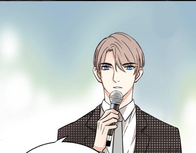 《浪漫香气》第46话 香水危机 第13页