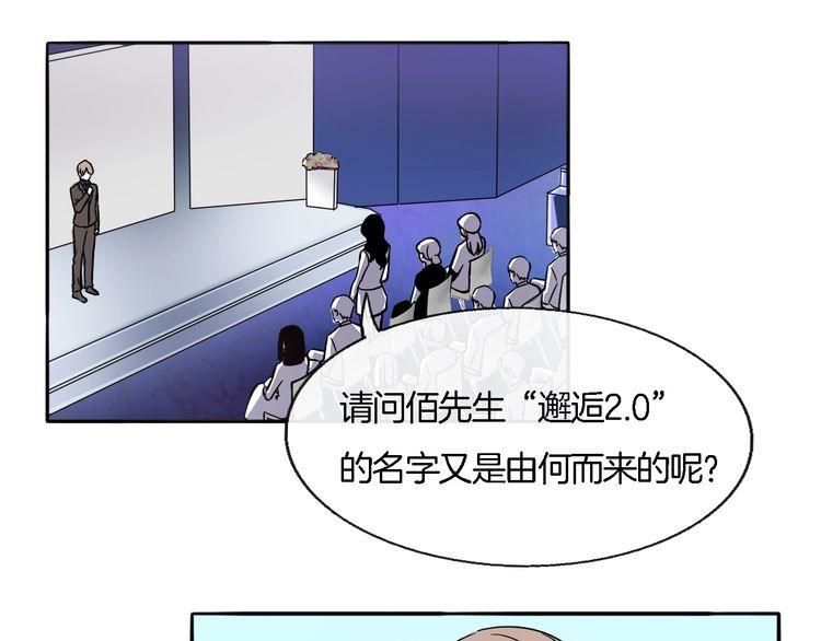 《浪漫香气》第46话 香水危机 第15页