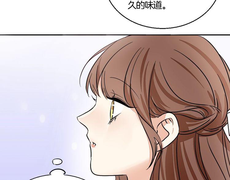 《浪漫香气》第46话 香水危机 第21页