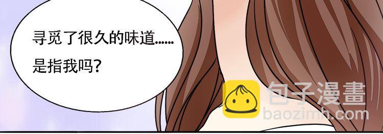 《浪漫香气》第46话 香水危机 第22页