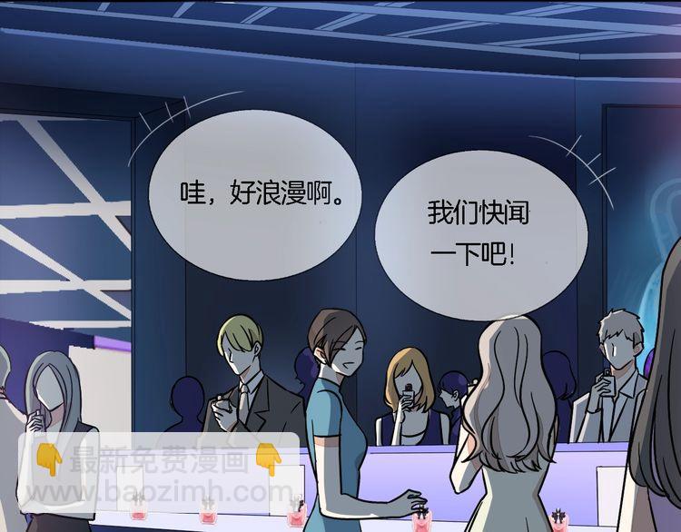 《浪漫香气》第46话 香水危机 第23页