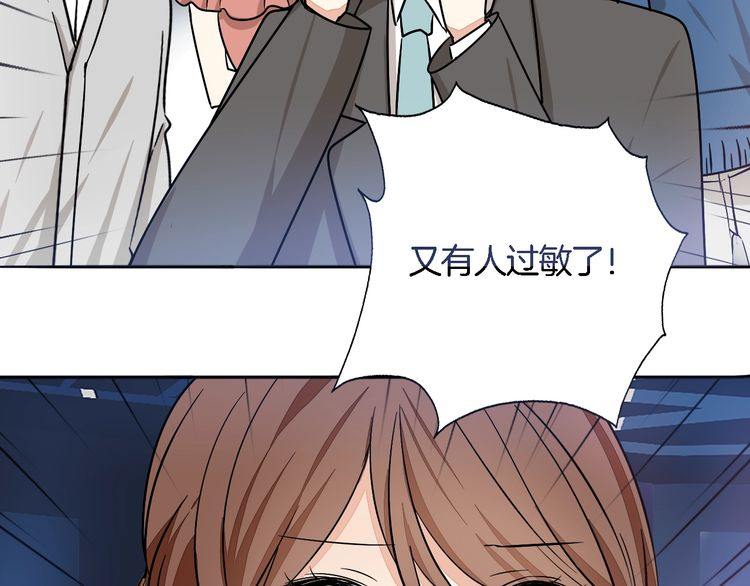 《浪漫香气》第46话 香水危机 第29页