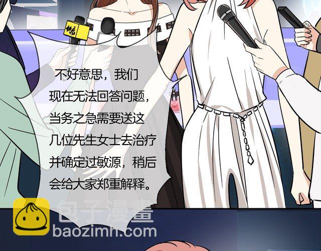 《浪漫香气》第46话 香水危机 第38页