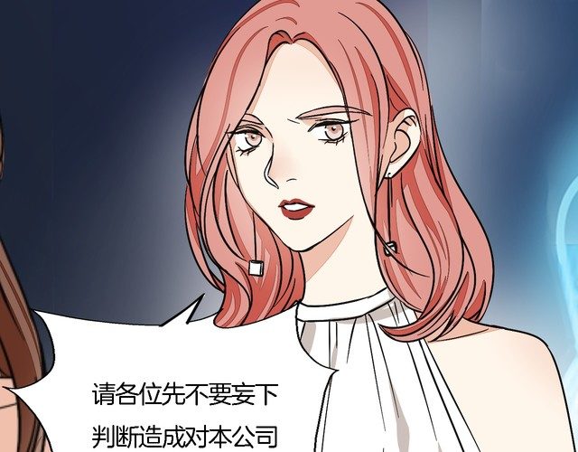 《浪漫香气》第46话 香水危机 第39页