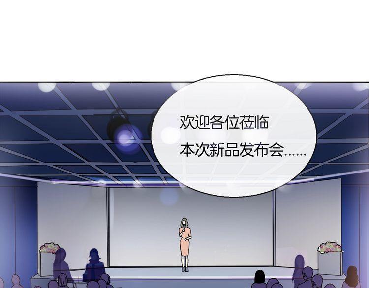 《浪漫香气》第46话 香水危机 第3页