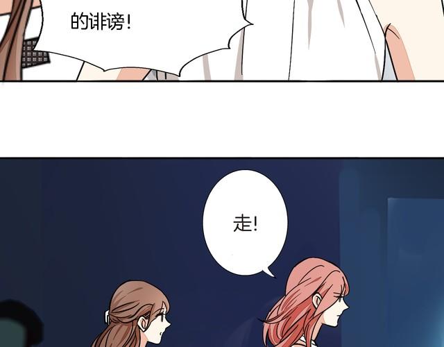 《浪漫香气》第46话 香水危机 第40页