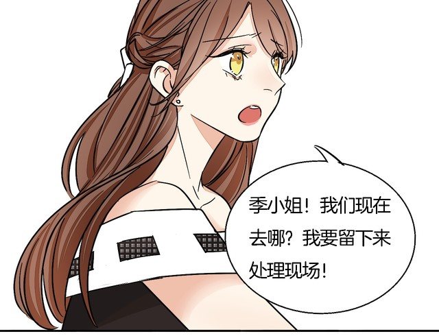 《浪漫香气》第46话 香水危机 第42页