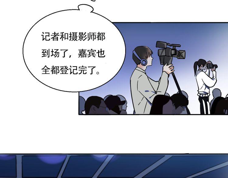 《浪漫香气》第46话 香水危机 第9页