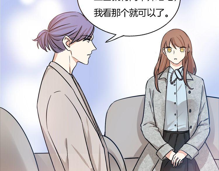 《浪漫香气》第44话 落差感 第11页