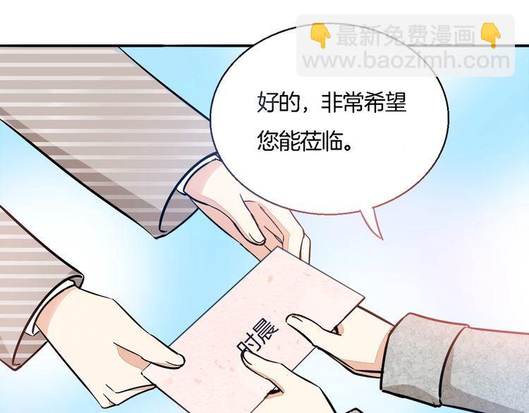 《浪漫香气》第44话 落差感 第13页