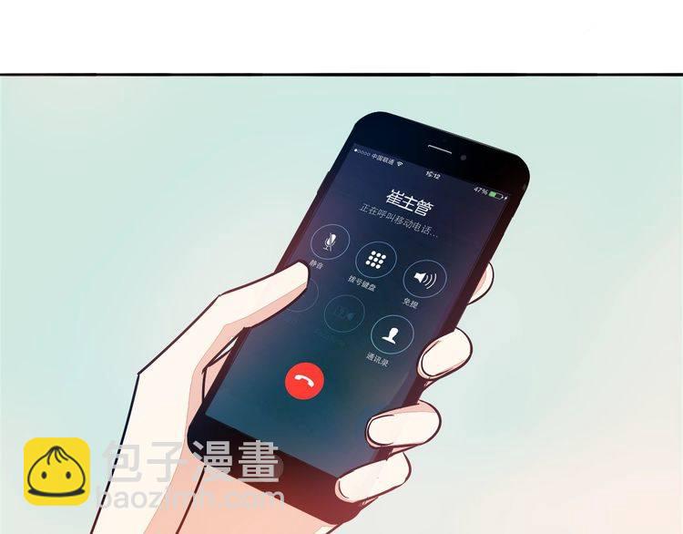 《浪漫香气》第44话 落差感 第16页