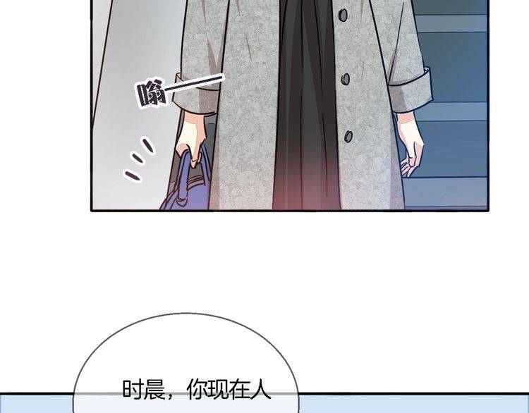 《浪漫香气》第44话 落差感 第24页