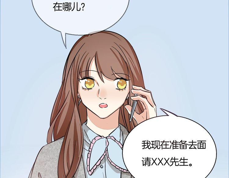 《浪漫香气》第44话 落差感 第25页