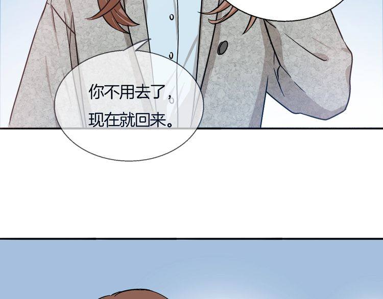 《浪漫香气》第44话 落差感 第26页