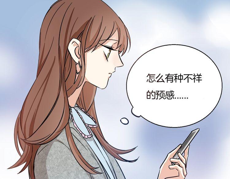《浪漫香气》第44话 落差感 第27页