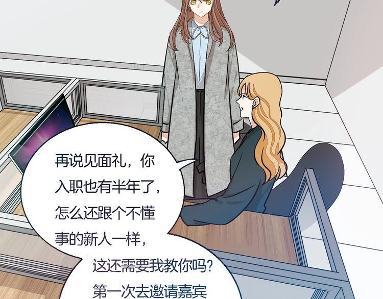 《浪漫香气》第44话 落差感 第30页