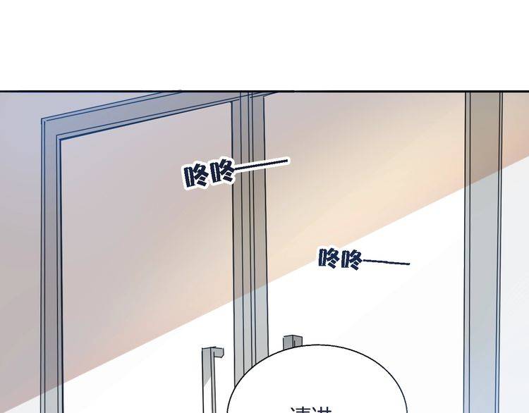 《浪漫香气》第44话 落差感 第33页