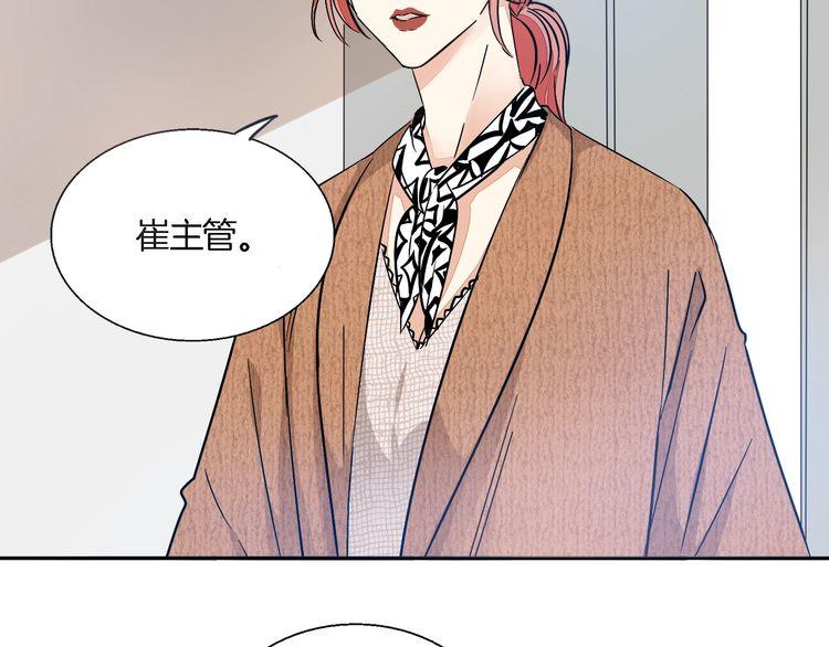 《浪漫香气》第44话 落差感 第35页