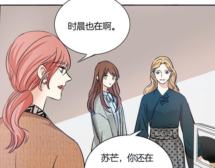 《浪漫香气》第44话 落差感 第36页