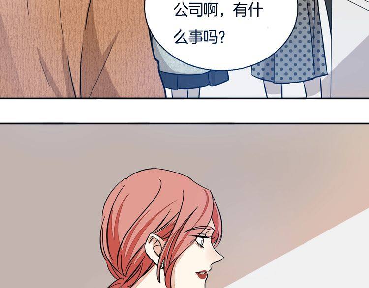 《浪漫香气》第44话 落差感 第37页