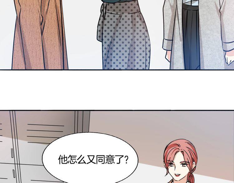 《浪漫香气》第44话 落差感 第40页