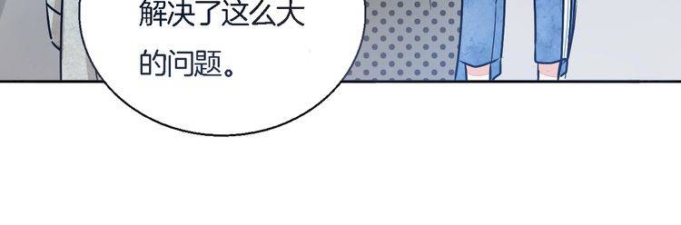 《浪漫香气》第44话 落差感 第42页
