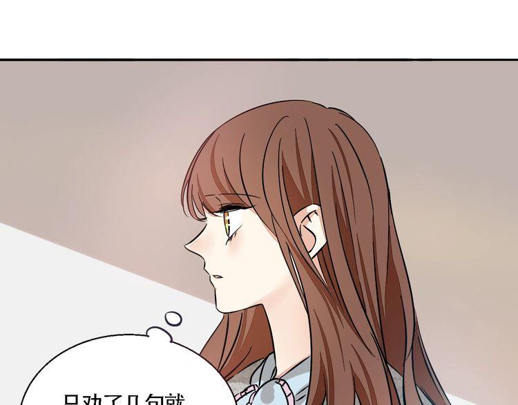 《浪漫香气》第44话 落差感 第43页