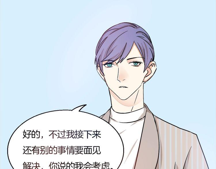 《浪漫香气》第44话 落差感 第8页