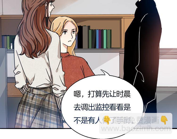 《浪漫香气》第48话 可爱的你 第10页