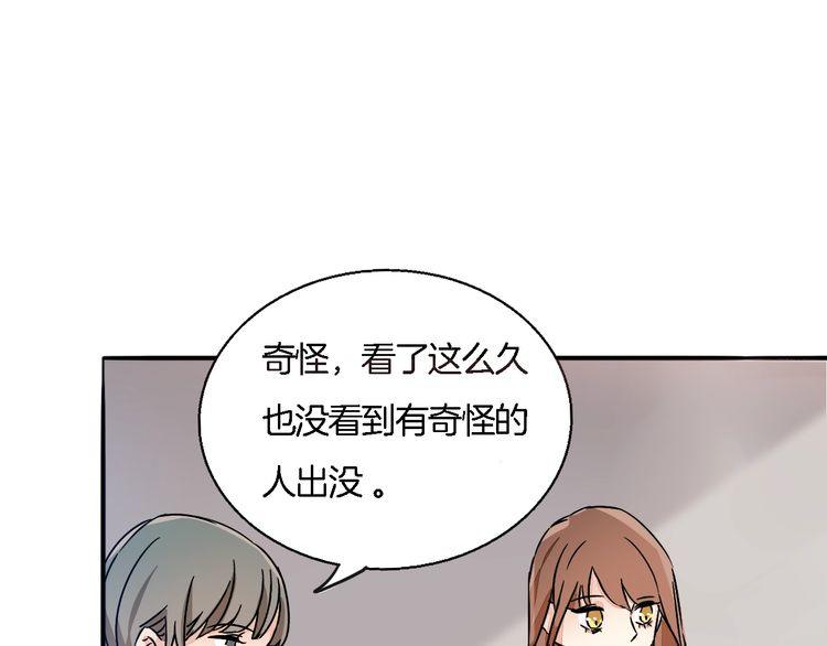 《浪漫香气》第48话 可爱的你 第15页