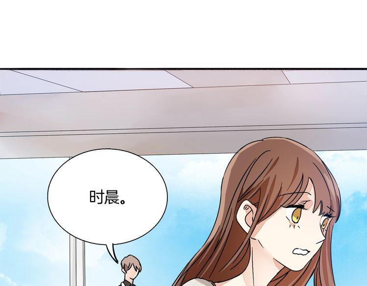 《浪漫香气》第48话 可爱的你 第33页