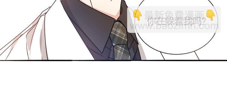 《浪漫香气》第48话 可爱的你 第36页