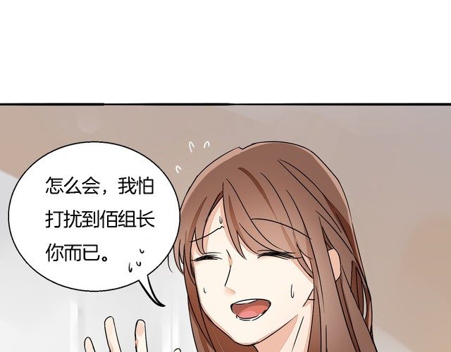 《浪漫香气》第48话 可爱的你 第37页