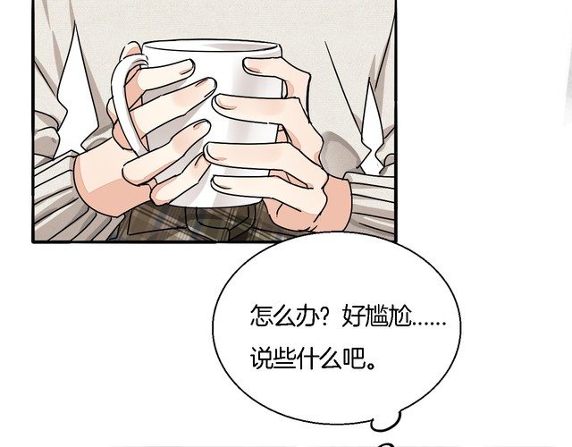 《浪漫香气》第48话 可爱的你 第40页