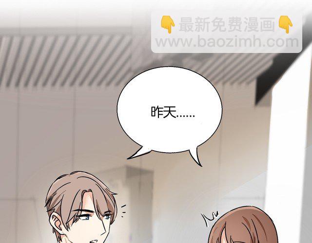 《浪漫香气》第48话 可爱的你 第42页