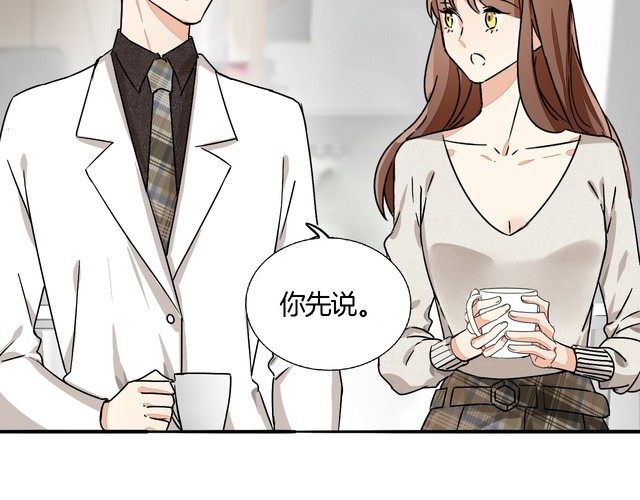 《浪漫香气》第48话 可爱的你 第43页