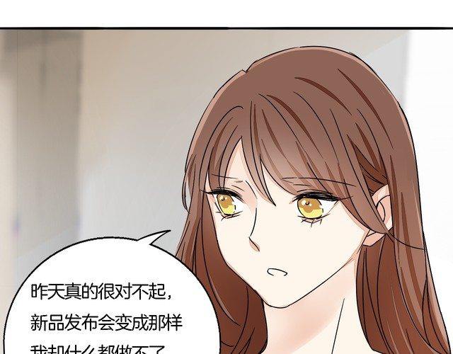 《浪漫香气》第48话 可爱的你 第44页