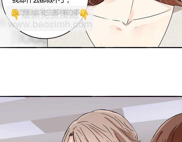 《浪漫香气》第48话 可爱的你 第45页