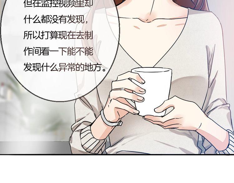 《浪漫香气》第48话 可爱的你 第49页